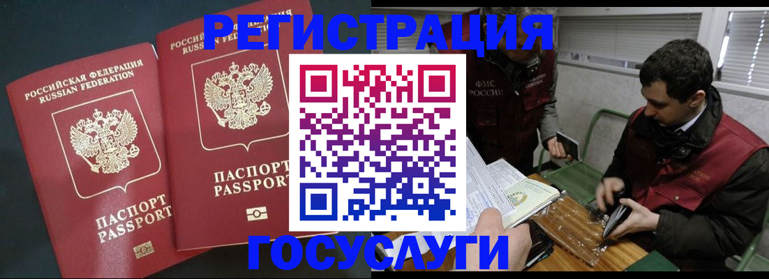 прописка паспорт в Перми