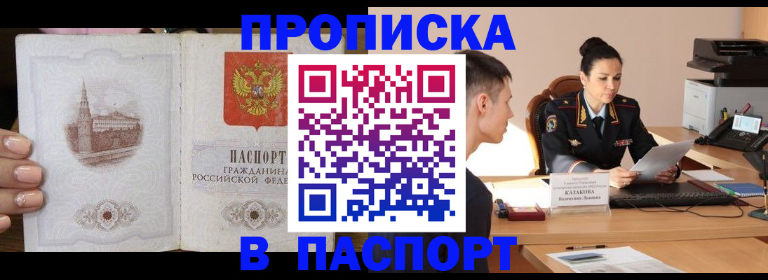 временная регистрация поиск в Перми