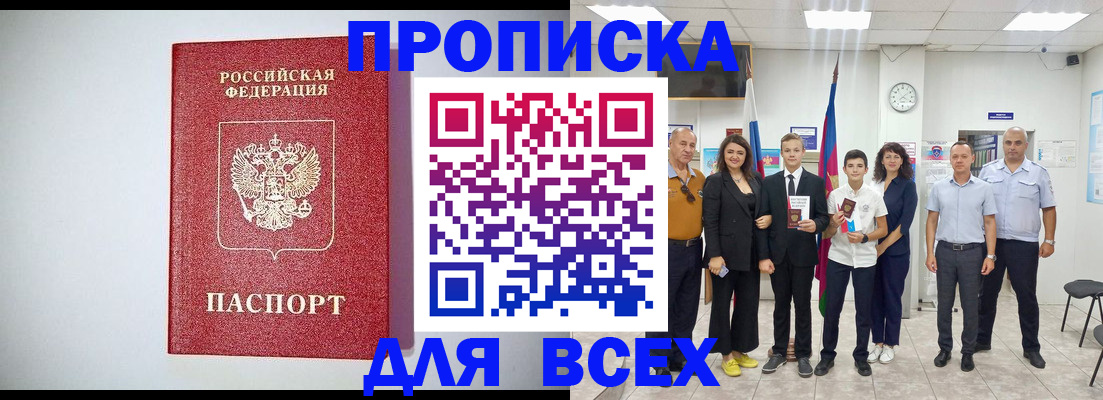 временная регистрация надежно в Перми