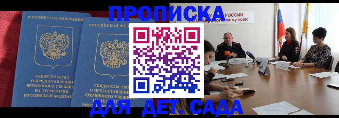 временная регистрация госуслуги в Перми